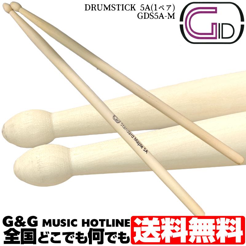 送料無料 新品 期間限定ポイント10倍 ジッド ドラムスティック 1ペア メイプル材 5a Drumstick Gid 練習用に最適 Gds5a M