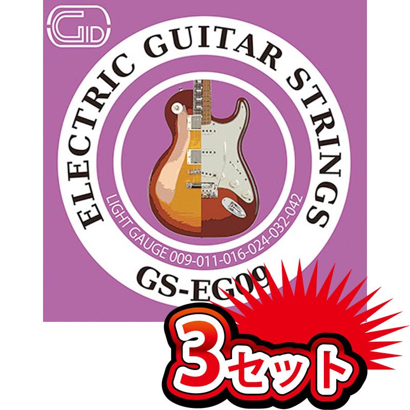 3セット）エレキギター弦 09-42 エクストラライト ジッド GID GS-EG09