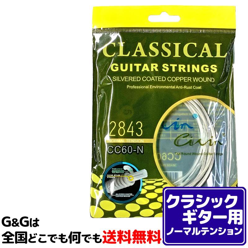 市場 ヤマハ 4弦から6弦は細いナイロン状のものに金属を巻いたシルバーワウンド:ちちんぷいぷい Set クラシックギター用セット弦 YAMAHA 1弦 から3弦はナイロン NS110 市場 ヤマハ 4弦から6弦は細いナイロン状のものに金属を巻いたシルバーワウンド:ちちんぷいぷい Set クラシックギター用セット弦 YAMAHA 1弦 から3弦はナイロン NS110