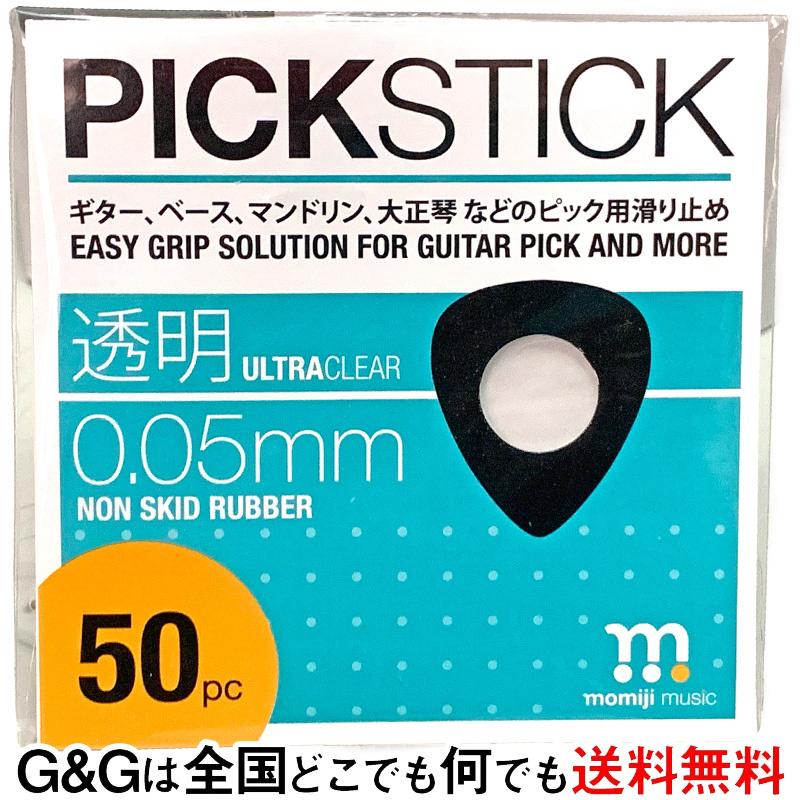ピックすべり止めシール PICKSTICK ピックスティック 50pc モミジ