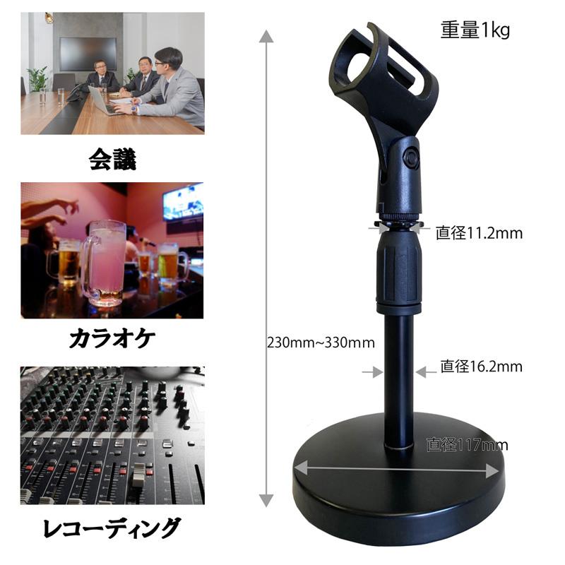 GID MICROPHONE STAND GMS-03DT マイクホルダー付 卓上マイクスタンド