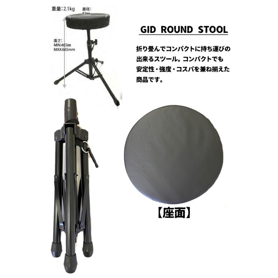 ドラムスローン ジッド ラウンドスツール GID ROUND STOOL GKB-70B｜gandgmusichotline｜02