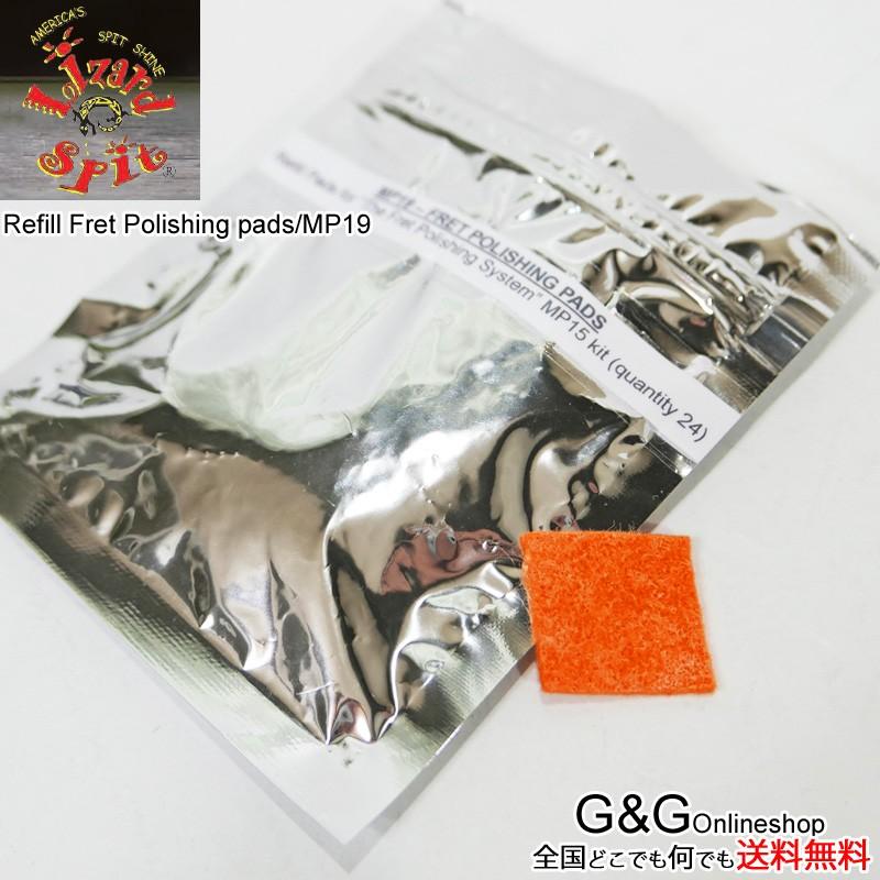 研磨専用パッド　Refill Fret Polishing pads　MP19　Lizard Spit/リザードスピット｜gandgmusichotline