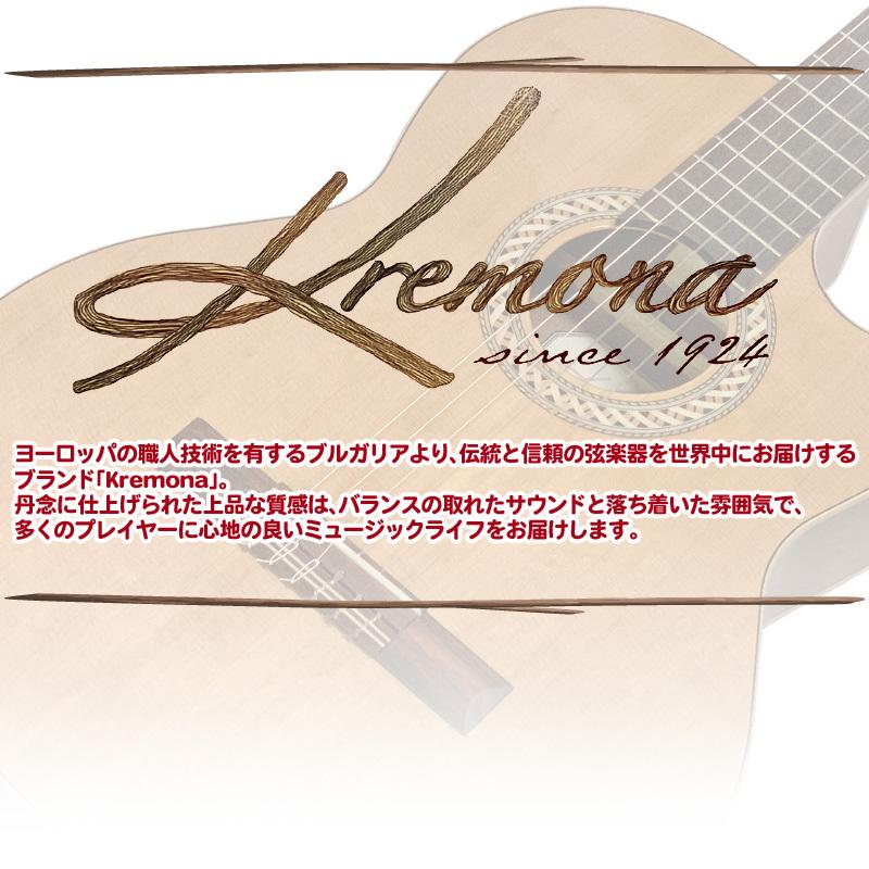 Kremona Guitars RONDO CLASSIC GUITAR RS 650mm クレモナ クラシック 