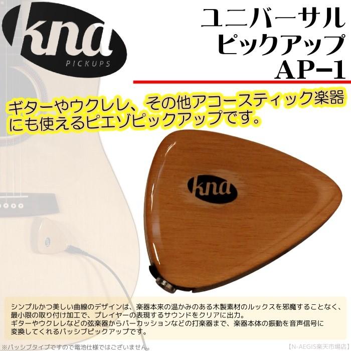 クレモナ アコースティック楽器用ピエゾピックアップ ランデューサー KNA AP-1 Portable piezo transducer｜gandgmusichotline