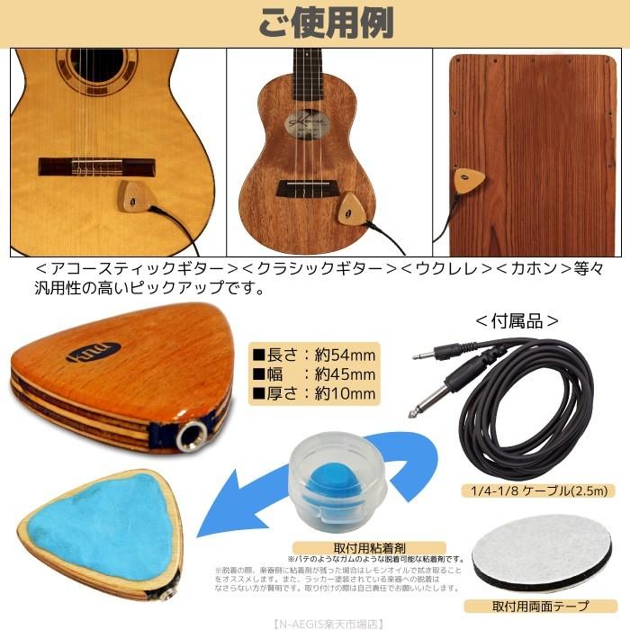 クレモナ アコースティック楽器用ピエゾピックアップ ランデューサー 