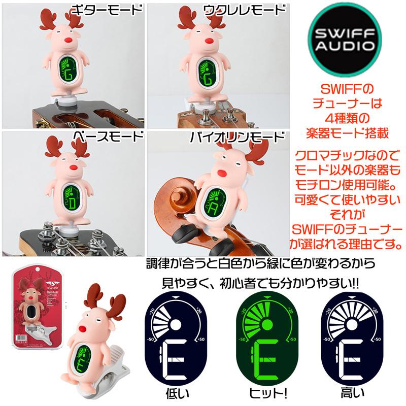 スイフ カートゥーンクリップチューナー SWIFF AUDIO CLIP TUNER A7 DEER TUNER RED（gghaloween）｜gandgmusichotline｜03