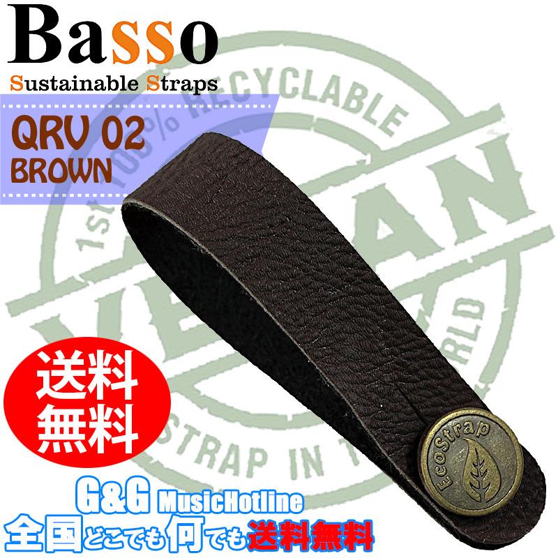 Basso ヘッドストラップ ブラウン HEAD STOCK STRAP VEGAN QRV Basso ヘッドストラップ ブラウン HEAD STOCK STRAP VEGAN QRV
