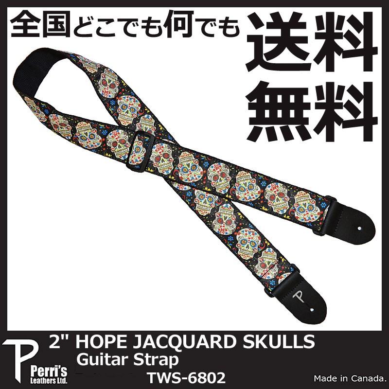 Perri’s ペリーズ TWS-6802 ブラックスカル柄　ジャカード調　ギターストラップ　HOPE JACQUARD BLACK SKULLS