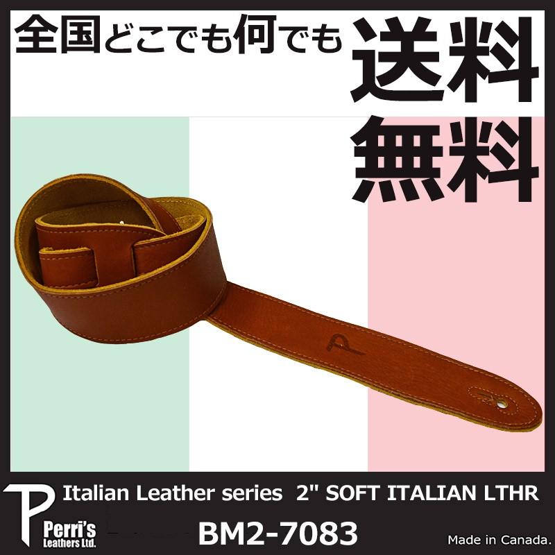 Perri’s ペリーズBM2-7083 CAMEL キャメル イタリアンレザー ストラップ ギターストラップ 革