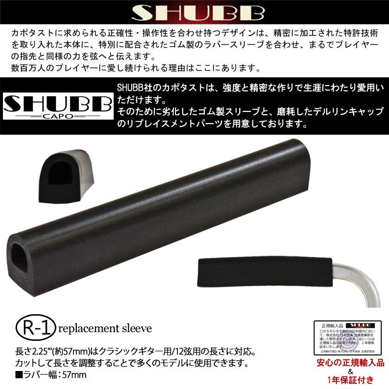 最大54%OFFクーポンSHUBB シャブ R-1 交換パーツ ラバー カポタスト シャブカポ用 スリーブ ギター、ベース用パーツ、アクセサリー シャブ カポタスト(バイオレット) SHUBB L-1 VIOLET 返品種別A