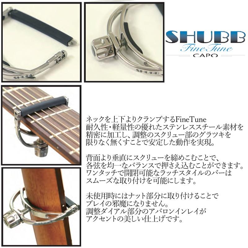 SHUBB シャブ カポタスト F1 steel string アコースティックギター用 ステンレススチール FineTuneの画像
