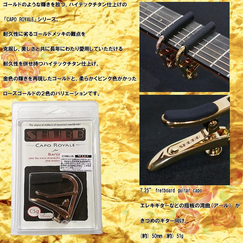 SHUBB C5g-Rose High tech titanium banjo capo シャブ カポタスト