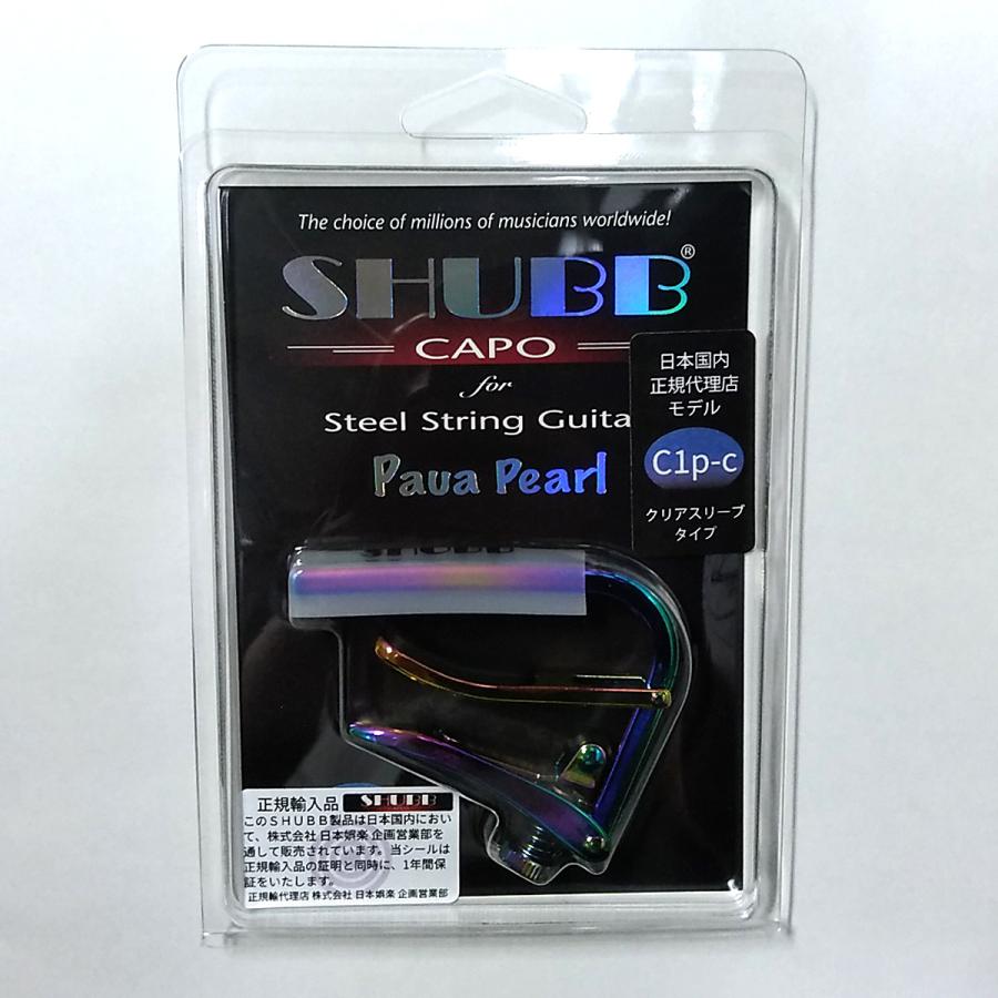 シャブカポ パウアパールカラー 国内正規品モデル SHUBB CAPO Paua Pearl Official Distributor model in Japan (C1p アコースティックギター用, Clear Sleeve)｜gandgmusichotline｜02