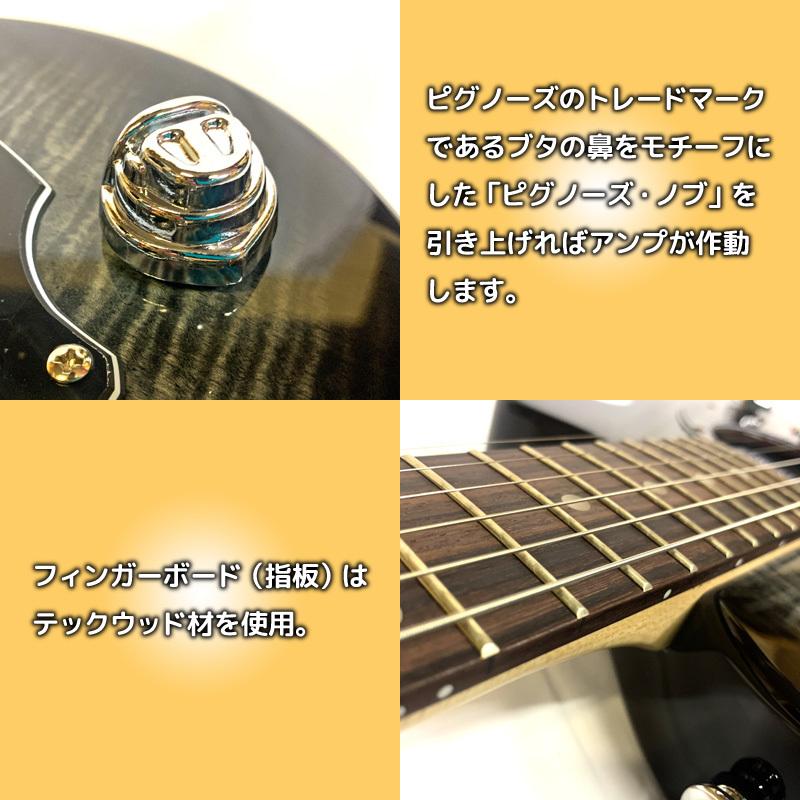 アンプ内蔵コンパクトエレキギター フレイムトップ　Pignose PGG-200FM SBK(:シースルーブラック)　専用ギグバッグ付｜gandgmusichotline｜04