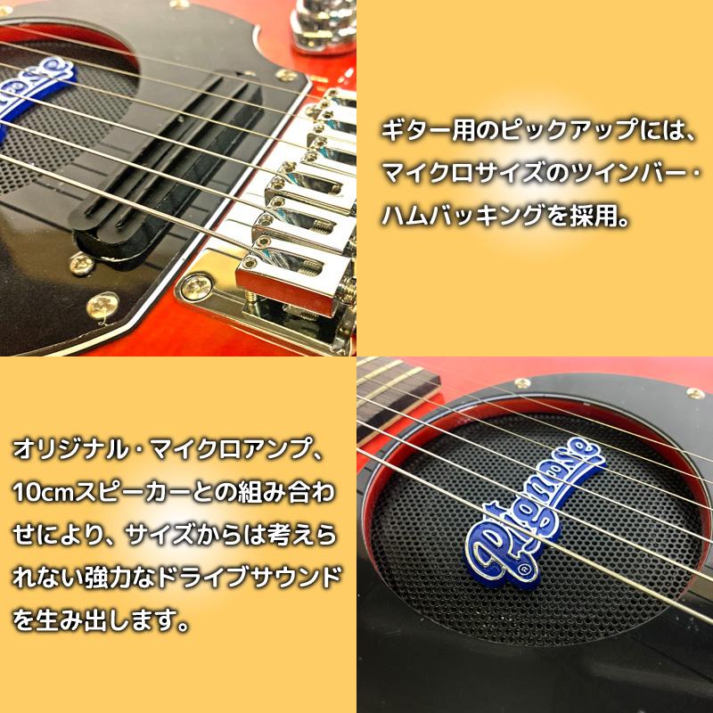 ピグノーズスピーカー内蔵エレキギター レッド