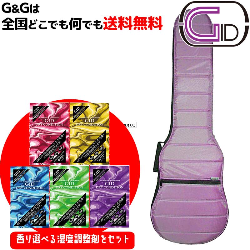 弦楽器用湿度調整剤プレゼント♪   GID(ジッド)軽量モコモコ　エレキベース用バッグ「GMK-EB：Lavender(ラベンダー)」エレキベース用ケース