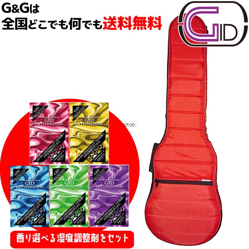 弦楽器用湿度調整剤プレゼント♪   GID(ジッド)軽量モコモコ　エレキベース用バッグ「GMK-EB：Red(レッド)」エレキベース用ケース