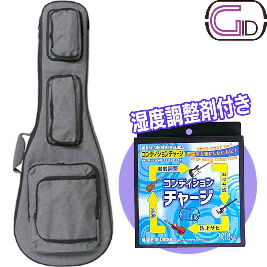 多効能な湿度調整剤が付いてくる ジッド エレキギター用 ギグケース