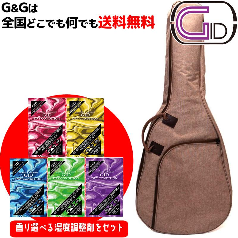 弦楽器用湿度調整剤プレゼント♪）可愛いおしゃれな アコースティック