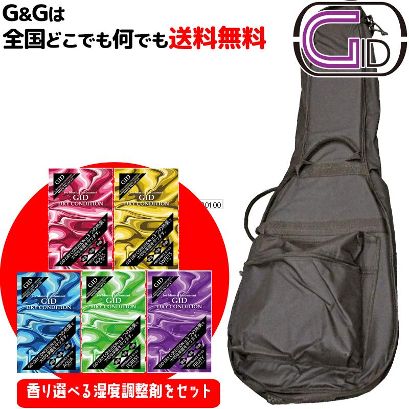 弦楽器用湿度調整剤プレゼント GID 分数サイズ用 クラシックギター