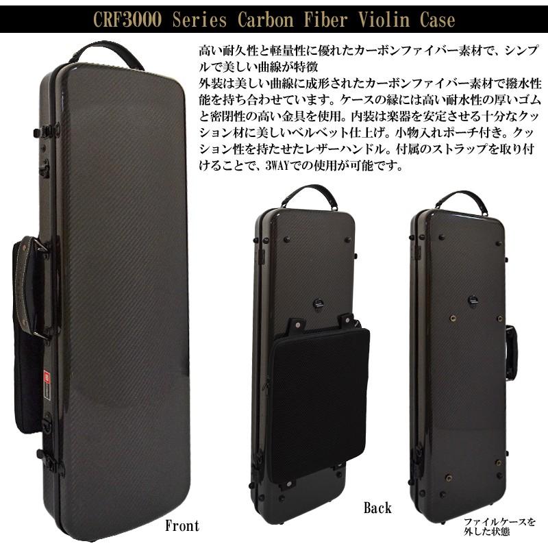 バイオリン用ハードケース CRF3000OVBK 4/4 Black Wave ブラック