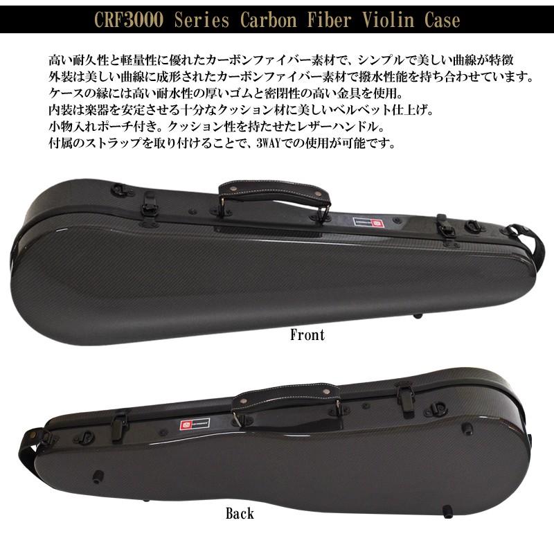 バイオリン用ハードケース CRF3000SVBK 4/4 Black Wave ブラック