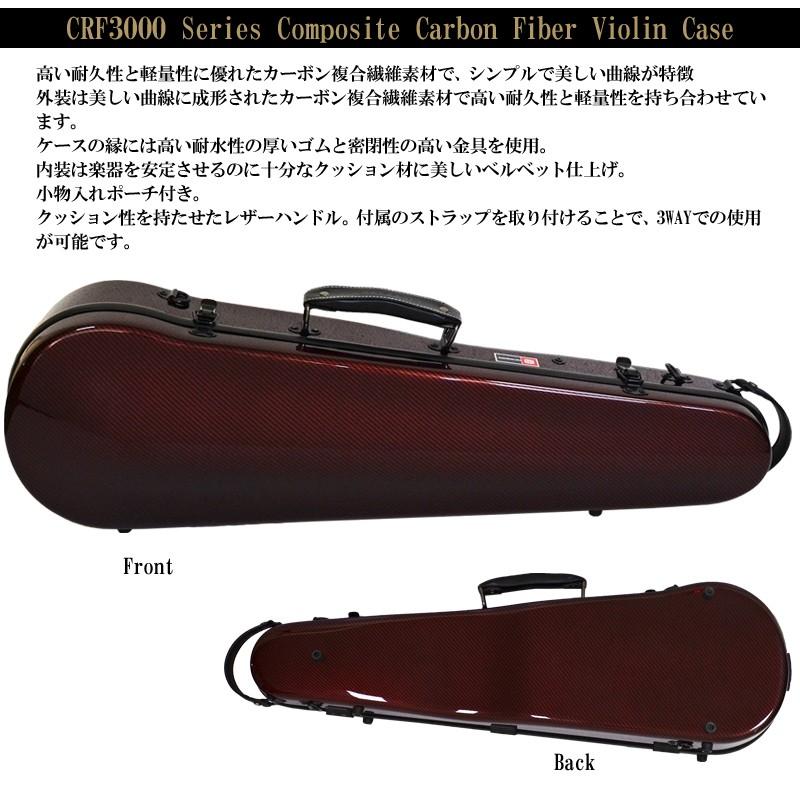 バイオリン用ハードケース CRF3000SVRD 4/4 RED レッド シェイプドタイプ CROSSROCK クロスロック｜gandgmusichotline｜02