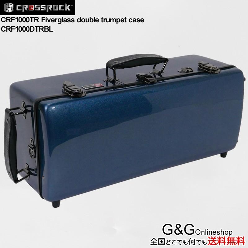 トランペット用ダブルハードケース Crf1000dtrbl ブルー ファイバーグラス製 Crossrock クロスロック G G Music Hotline 通販 Yahoo ショッピング