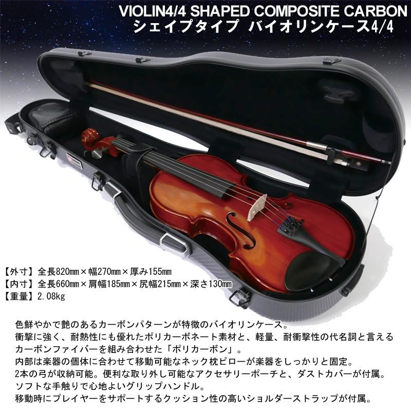 Carbon Mac CFV-2 ラベンダー バイオリン用カーボンファイバー製ハードケース〈カーボンマック〉：楽器de元気 LVD スリム