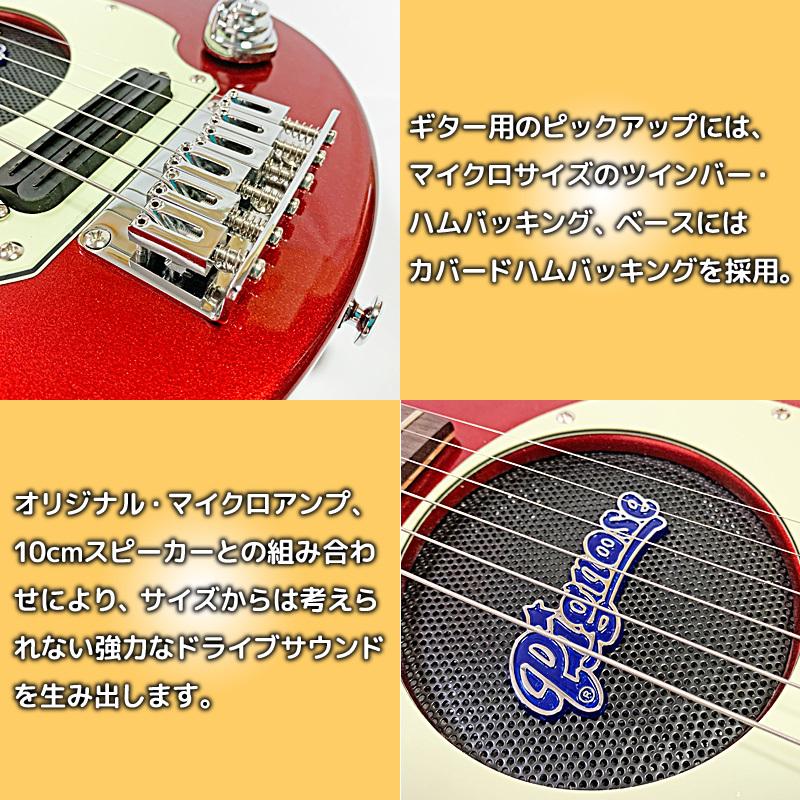 レビュー特典 13点セット ピグノーズ アンプ内蔵エレキギター超 レビュー特典 13点セット ピグノーズ アンプ内蔵エレキギター超