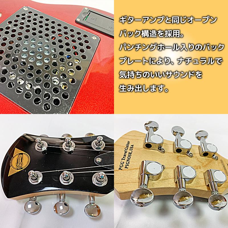 レビュー特典 13点セット ピグノーズ アンプ内蔵エレキギター超 レビュー特典 13点セット ピグノーズ アンプ内蔵エレキギター超