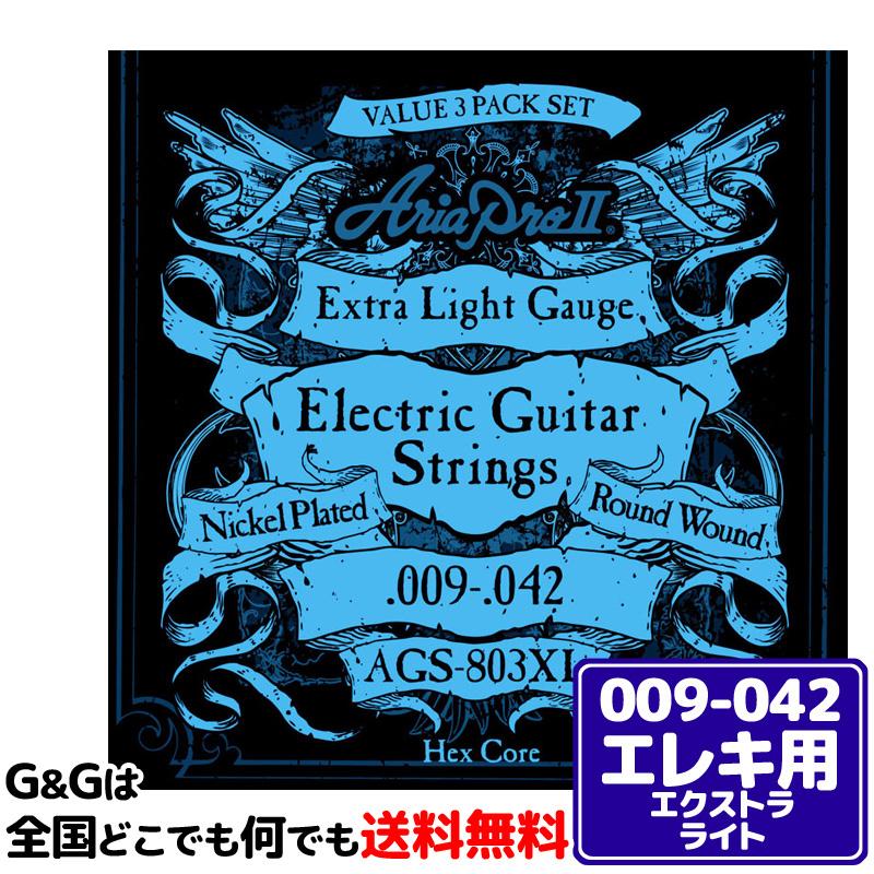 １パック   お得     計３セット入 AriaProII エレキ弦 AGS-803XL 3セットパック Extra Light 09-42｜gandgmusichotline