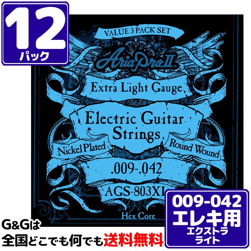 １２パック   お得     計３６セット入 AriaProII エレキ弦 AGS-803XL 3セットパック Extra Light 09-42