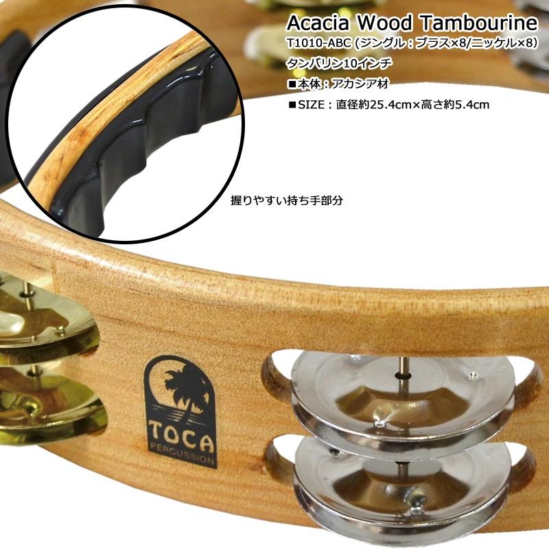 TOCA PERCUSSION TOCA トカ T1010-ABC Tambourine 10