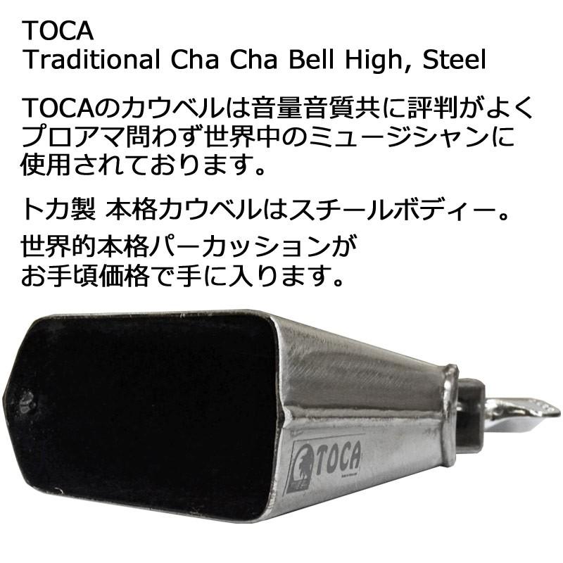 TOCA トカ カウベル TTC1 COWBELL サウンドエフェクト パーカッション｜gandgmusichotline｜02