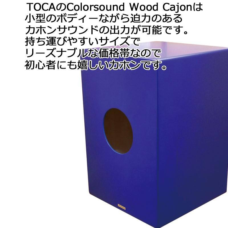 TOCA トカ TCCJ-BL カラーサウンドウッドカホン ブルー カホン CAJON