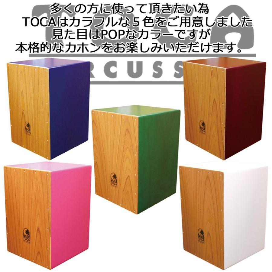 カホン　クラシックブルー TOCA トカ TCCJ-BL カラーサウンドウッドカホン ブルー カホン CAJON