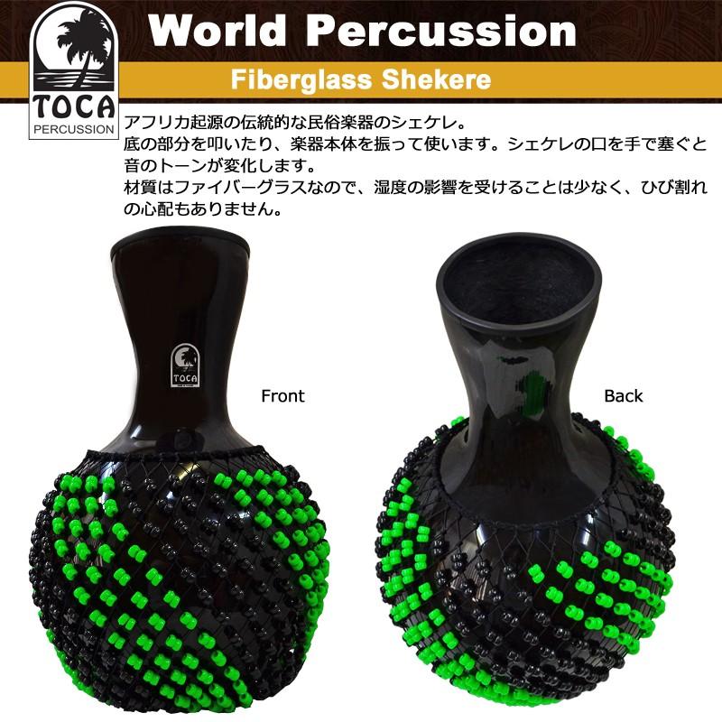 Percussion Shekere Toca Fiberglass Shekere - Red Shell Finish With ...