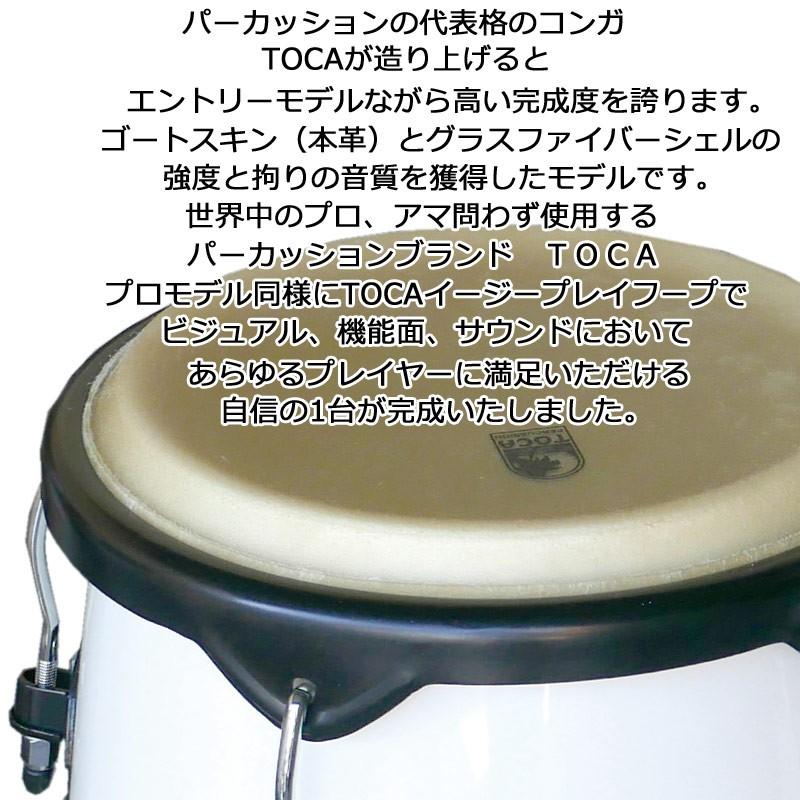 TOCA PERCUSSION TOCA トカ CONGA 2300FWH Synergy Fiberglass 10