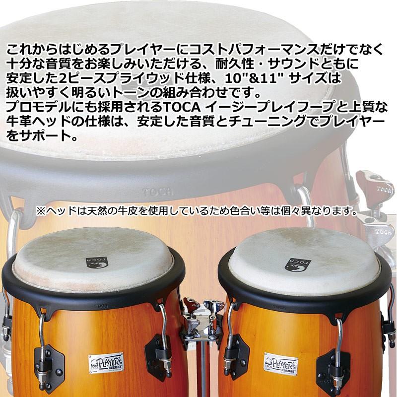 コンガ TOCA PLAYER'S SERIES 打楽器 トカ 10サイズ 【公式通販】