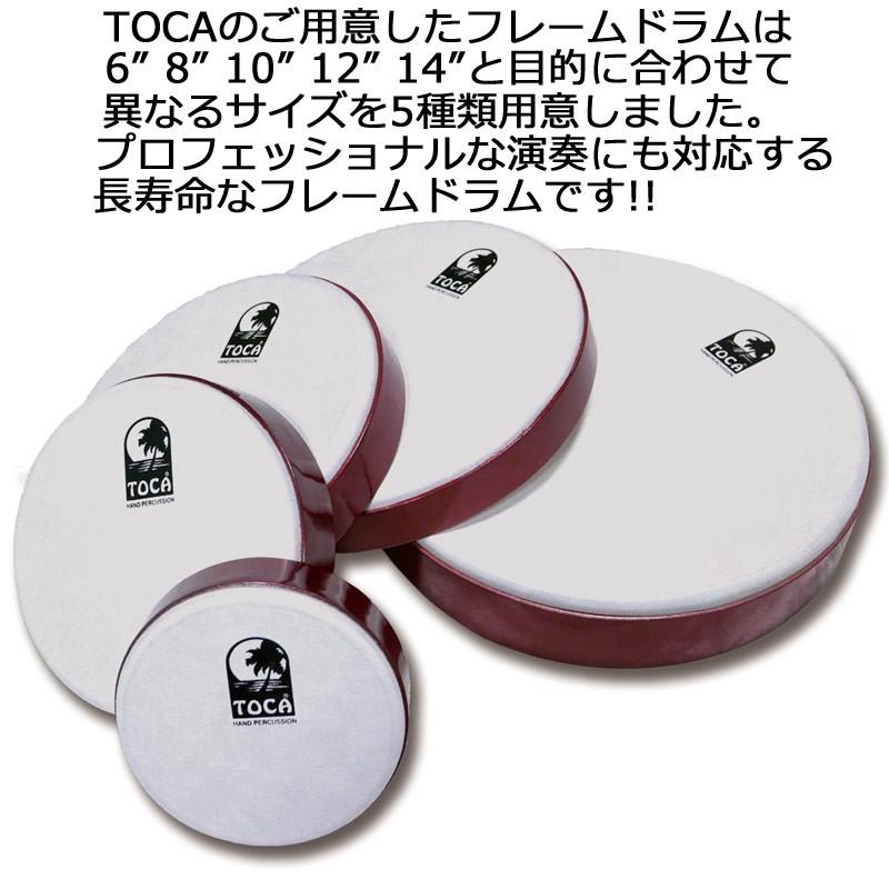 TOCA トカ TFD-6 Frame Drum 6" フレームドラム 樹脂製 合成革｜gandgmusichotline｜03