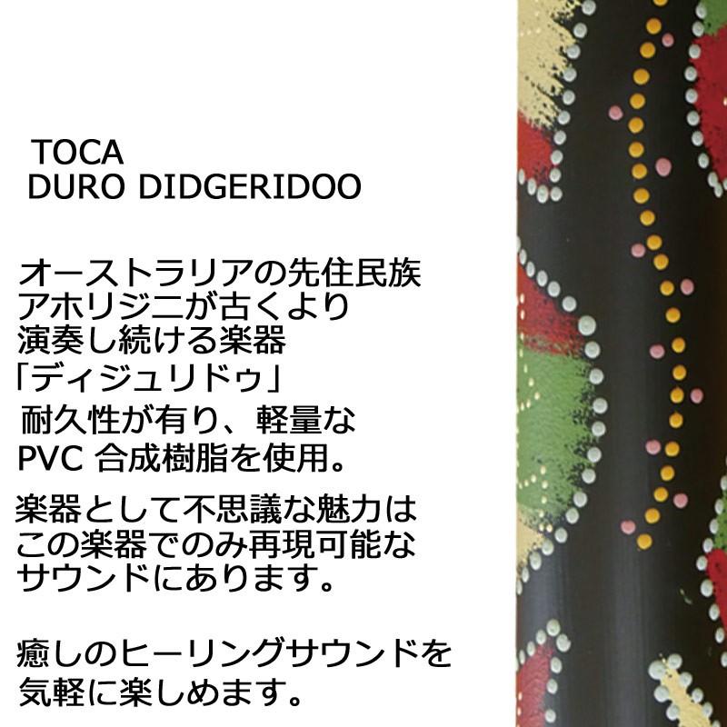 TOCA トカ DIDG-DUROSM PVC Didgeridoo Small 48