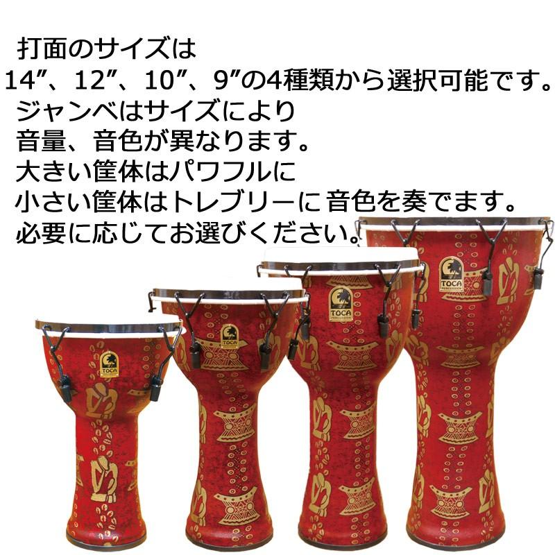 TOCA トカ TF2DM-9T Freestyle II Djembe 9