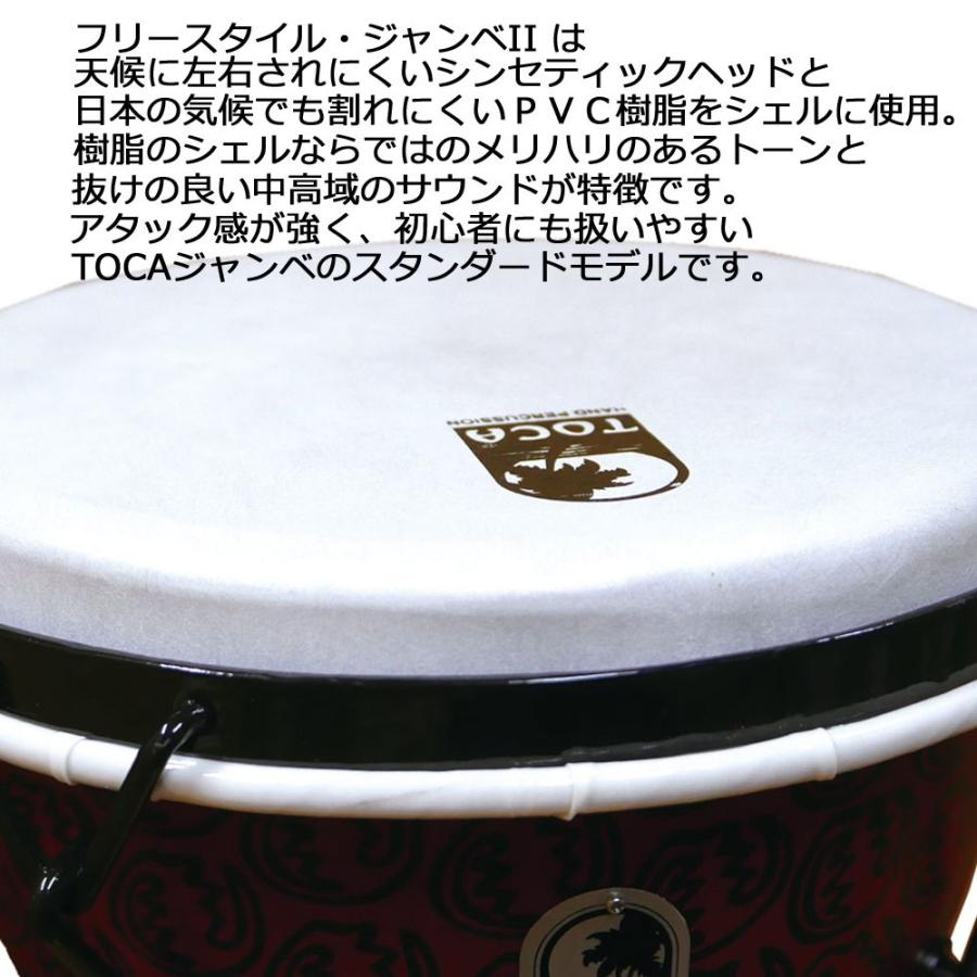 TOCA PERCUSSION TOCA トカ TF2DM-10RM Freestyle II Djembe 10