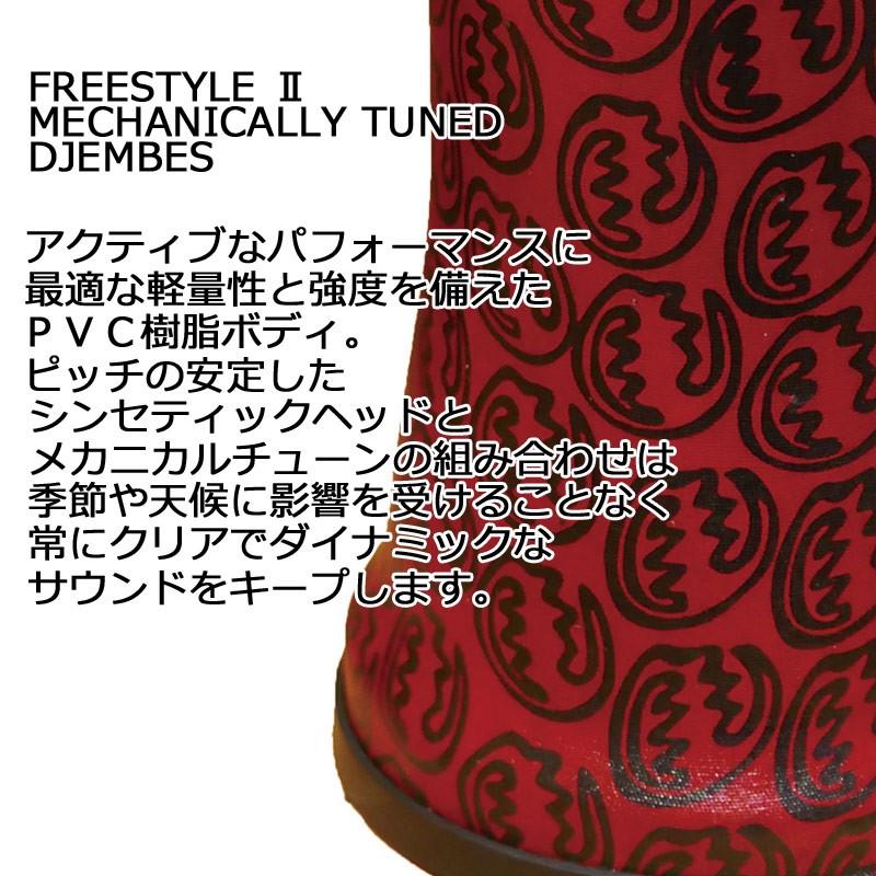 TOCA PERCUSSION TOCA トカ TF2DM-10RM Freestyle II Djembe 10