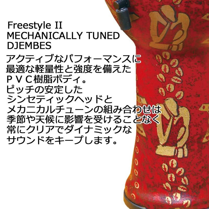 TOCA トカ TF2DM-10T Freestyle II Djembe 10