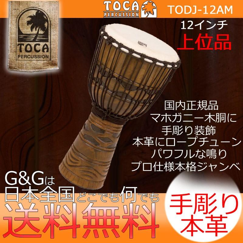 TOCA トカ TODJ-12AM Origins African Mask 12\" 木製 本革 12in ロープチューン ジャンベ" 楽器、器材-楽器、手芸、コレクション-その他パーカッション、打楽器