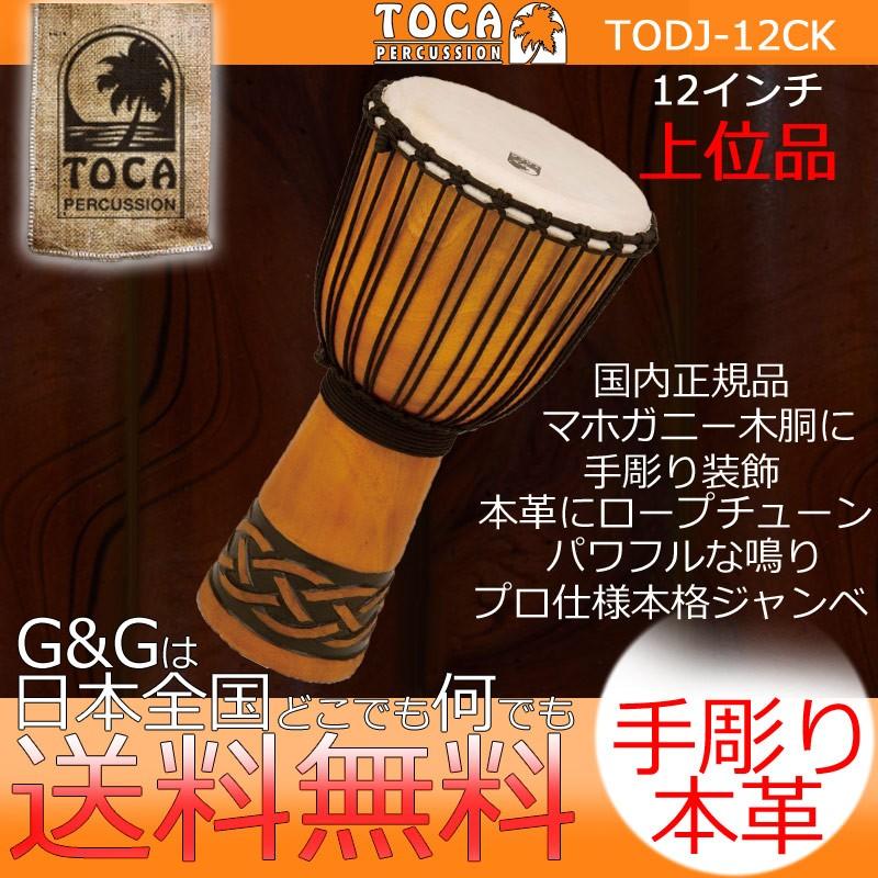 TOCA トカ TODJ-12CK Origins Celtic Knot 12