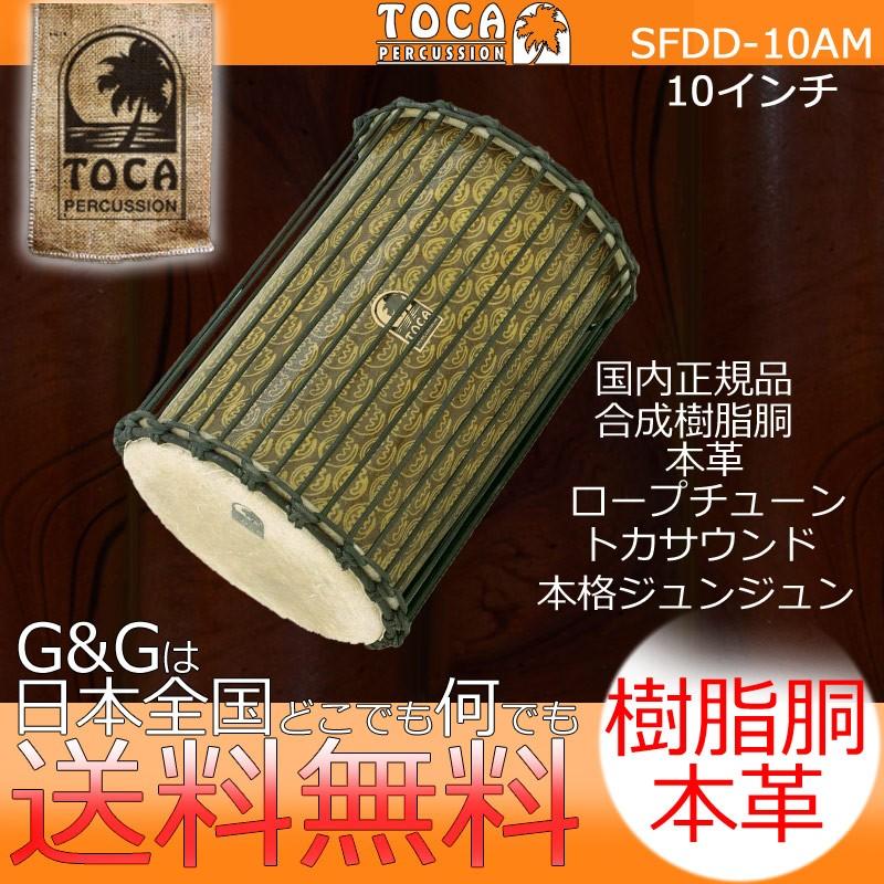 TOCA トカ SFDD-10AM Freestyle Djun Djun 10\" with Mallets ジュンジュン 本革 10in ロープチューン" パーカッション、打楽器-楽器、手芸、コレクション